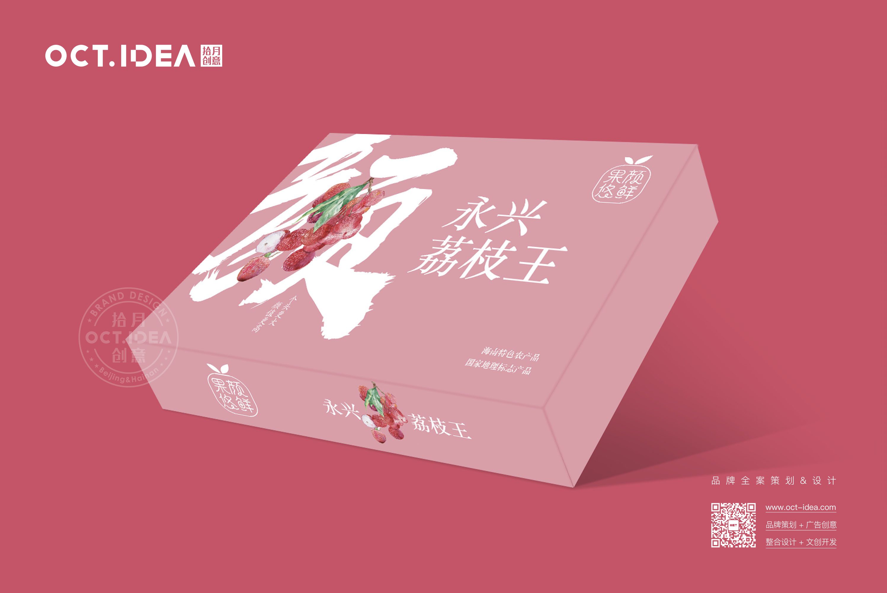 铜仁荔枝包装设计