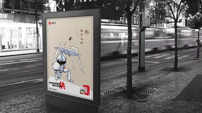 铜仁快兵品牌超级战士IP形象