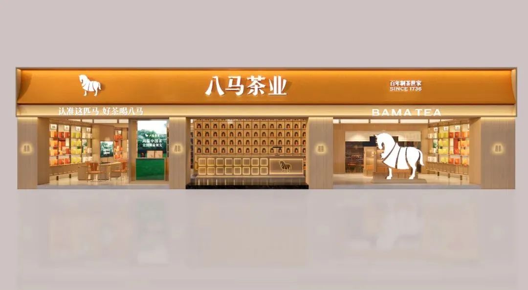 铜仁2000万！八马茶业品牌全新升级！